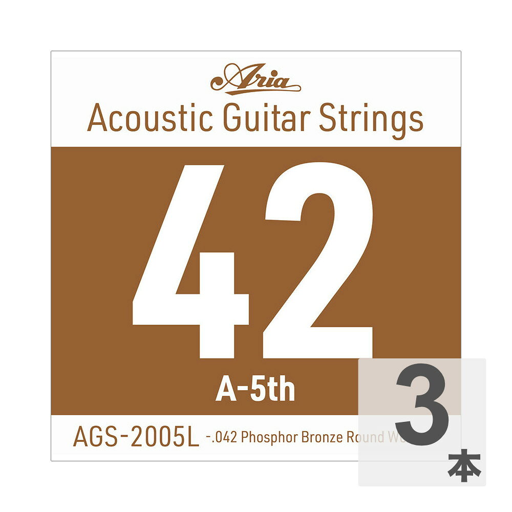 ARIA アリア AGS-2005L Light .042W アコースティックギター用 バラ弦×3本。Ariaのアコースティックギター用 Single Strings（バラ弦）です。Light.042 Phosphor Bronze Round Wound※「AGS-2005L .042W バラ弦」 3本での販売です。