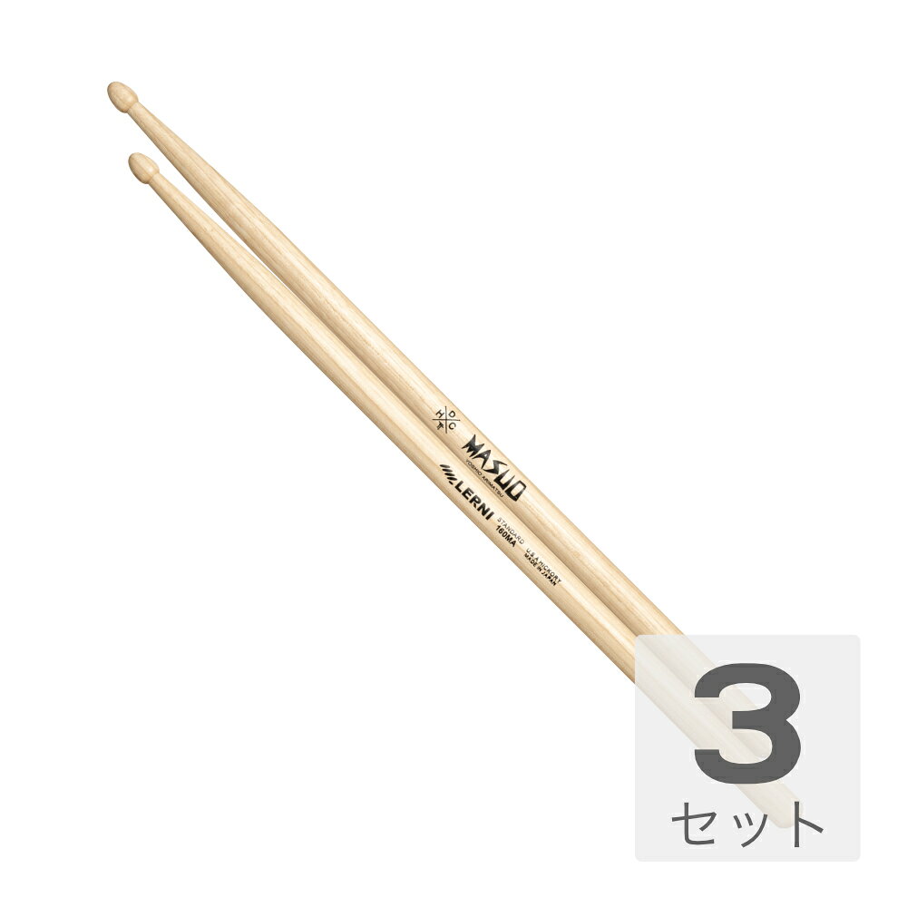 LERNI レルニ H-160MAW MASUO 3. ドラムスティック×3セット。SIGNATURE SERIESシグネチャーシリーズアーティストのリクエストに合わせてデザイン、製作されているシリーズです。よりスティックの重さを使ったパワフルなサウンドを得るために、今までの155MAの太さを16mm、長さを418mmに変更。やや細めのテーパーとの組み合わせで、コントロール性にも優れたモデルです。アーティスト名：MASUOバンド名：BACK DROP BOMB・製品仕様16mm×418mmU.S.A. HICKORYWOOD TIPSTANDARD FINISH※3セットでの販売です。
