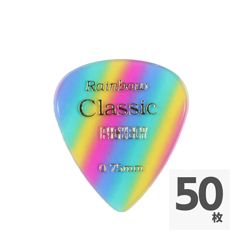 PICKBOY GP-21/075 Vintage Classic Rainbow 0.75mm ギターピック×50枚