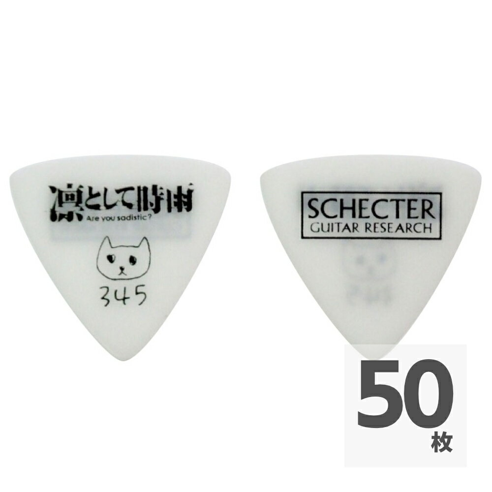SCHECTER シェクター SPA-345/10 WH 凛として時雨 345モデルピックです。凛として時雨のベーシスト、345モデルのピックです。50枚セットでの販売となっております。材質 ポリアセタール厚さ HEAVY