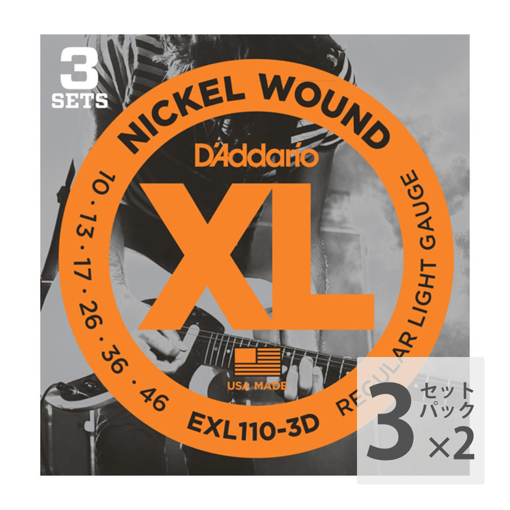 ダダリオ 【3セットパック×2個】 D'Addario 10-46 EXL110-3D Regular Light エレキギター弦