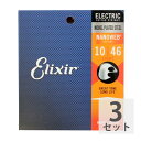 エリクサー ELIXIR 12052 NANOWEB Light 10-46 エレキギター弦×3セット