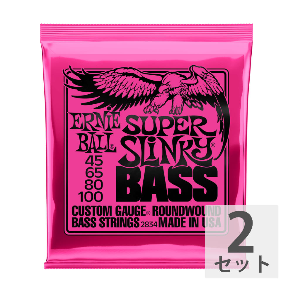 アーニーボール ERNIE BALL 2834/SUPER SLINKY BASS 2SET ベース弦