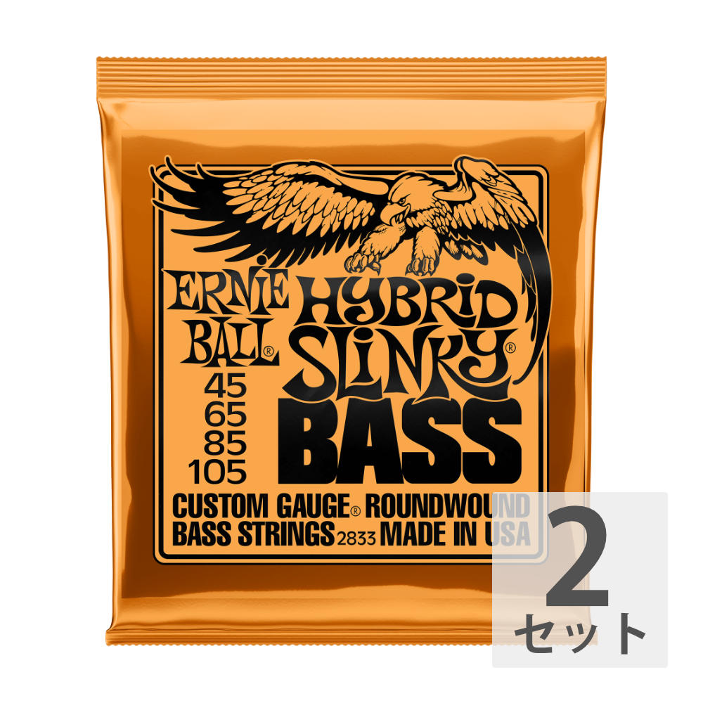 アーニーボール 2833/HYBRID SLINKY BASS ベース弦です。アーニーボールの定番ベース弦。ハイブッドスリンキーゲージ：45/65/85/1052セットでの販売です。