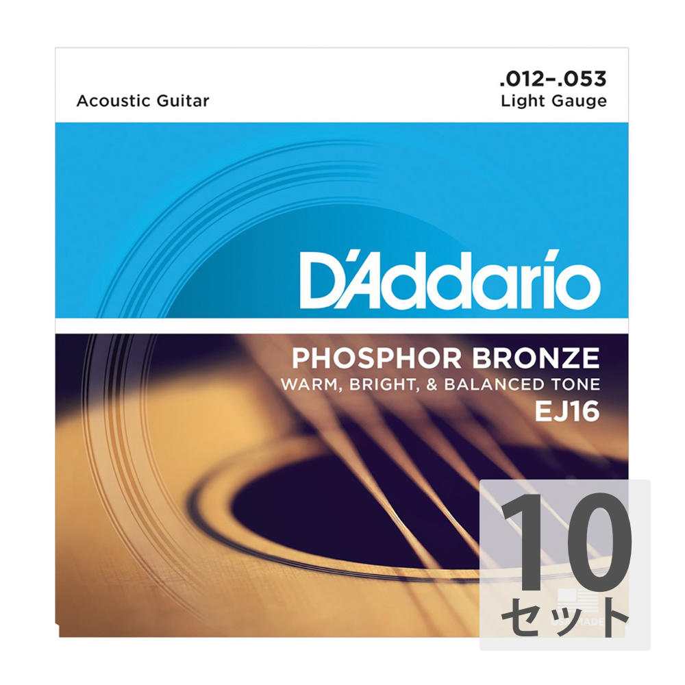 ダダリオ D'Addario EJ16 Phosphor Bronze Light アコースティックギター弦×10セット