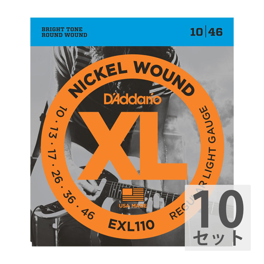 D'Addario（ダダリオ）EXL110 Regular Light（レギュラーライト）・ゲージ：10-46（1st:0.010 / 2nd:0.013 / 3rd:0.017 / 4th:0.026 / 5th:0.036 / 6th:0.046）・10セットでの販売です。【XL NICKEL】独特なブライトサウンド、素晴らしいイントネーション。世界中のミュージシャンからの圧倒的な支持を誇る、言わずと知れたエレキ弦のスタンダード。