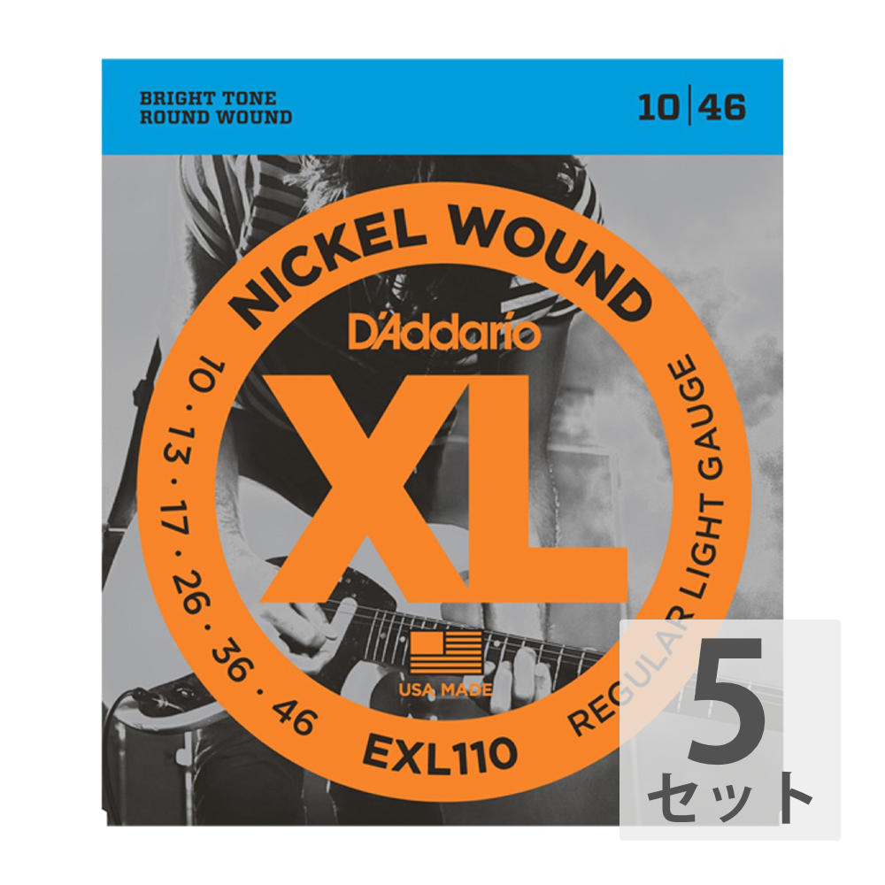 D'Addario EXL110 エレキギター弦×5セット