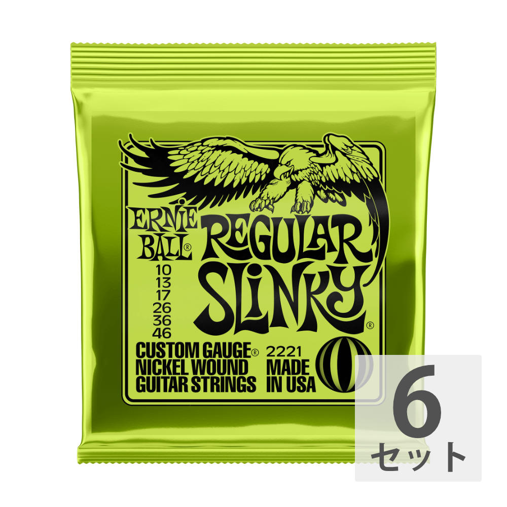 アーニーボール  ERNIE BALL 10-46 Regular Slinky (2221) エレキギター弦