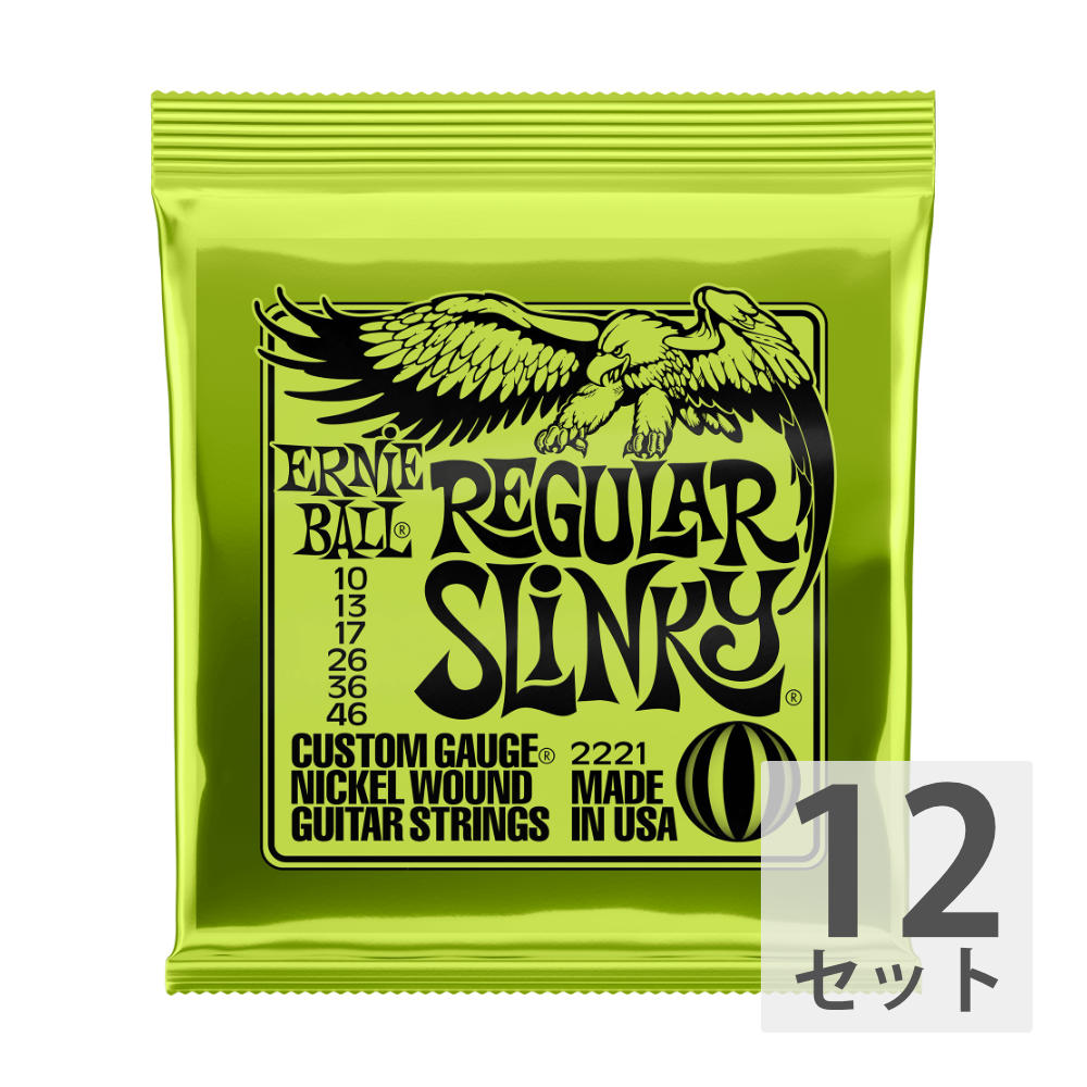 アーニーボール 【12セット】 ERNIE BALL 10-46 Regular Slinky (2221) エレキギター弦