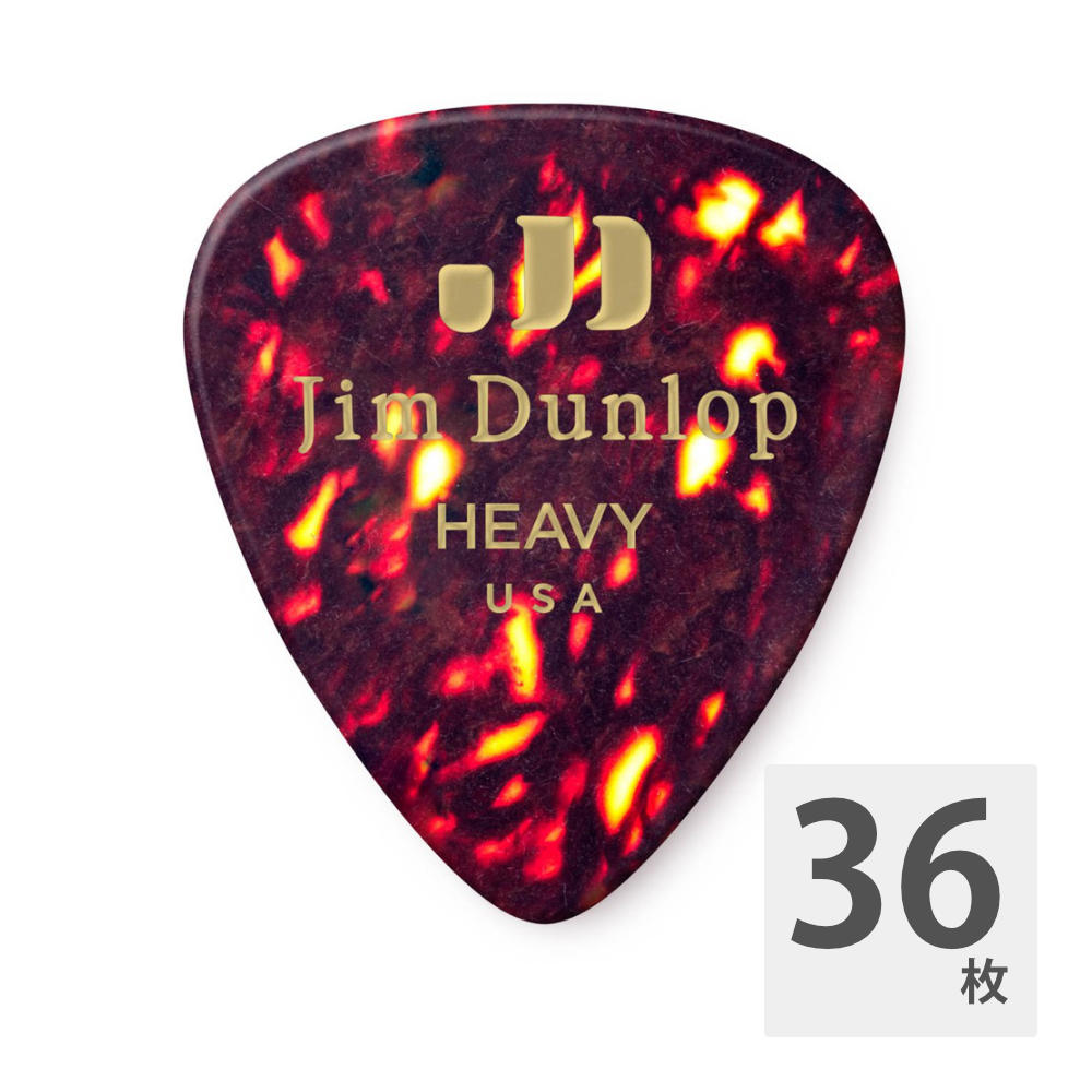 JIM DUNLOP GENUINE CELLULOID CLASSICS 483 05 HEAVY ギターピック×36枚です。ジムダンロップ セルロイドクラシックのピックです。ゲージ：HEAVYカラー：シェル36枚での販売となります。