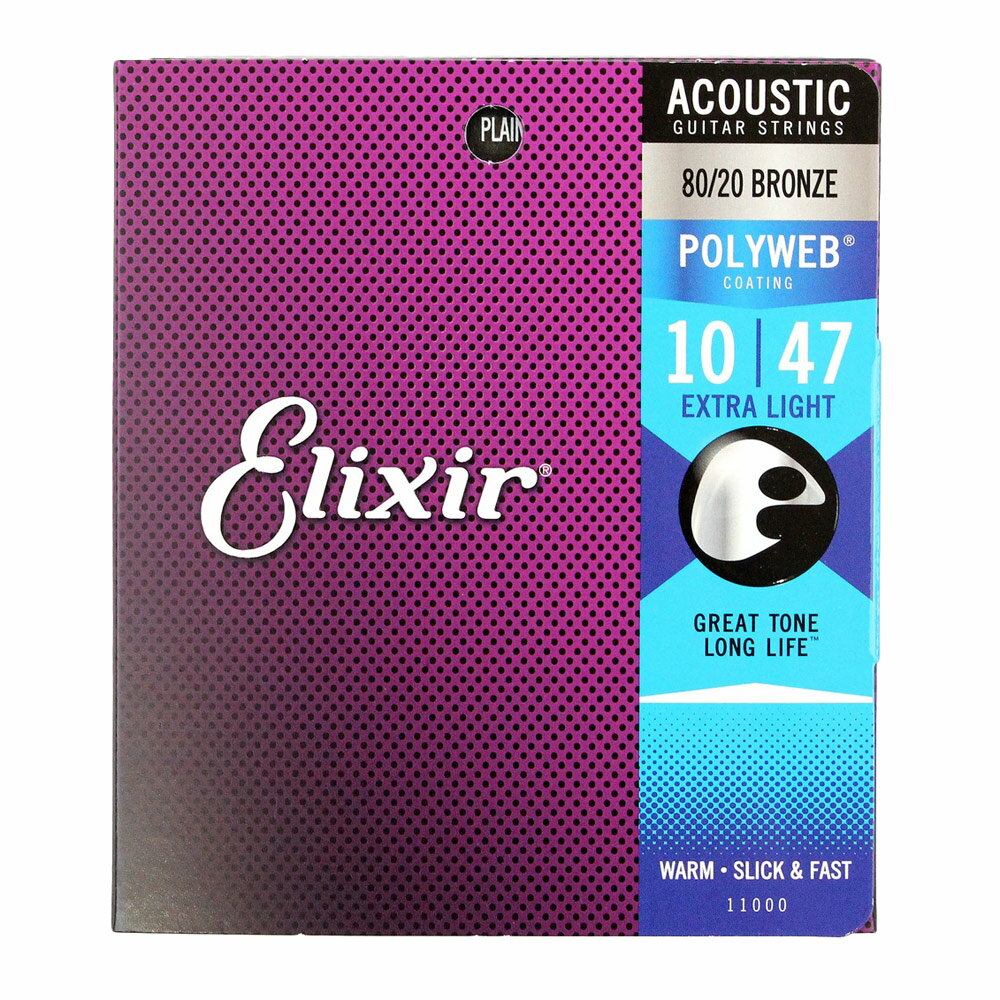 ELIXIR エリクサー製のアコースティックギター弦 11000 ACOUSTIC POLYWEB Extra Light 10-47です。ポリウェブコーティングとは？■上品でバランスの良い落ち着いたサウンドを長時間堪能することできます。■ウルトラスムースな弾き心地と指にやさしい感触が得られます。■耳障りなフィンガーノイズが極めて小さく抑えられます。ポリウェブコーティング アコースティックブロンズ弦エクストラライトゲージ 010、014、023w、030w、039w、047w12セットでの販売です。