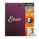 エリクサー ELIXIR 11027 ACOUSTIC NANOWEB CT.LIGHT 11-52×3SET アコースティックギター弦