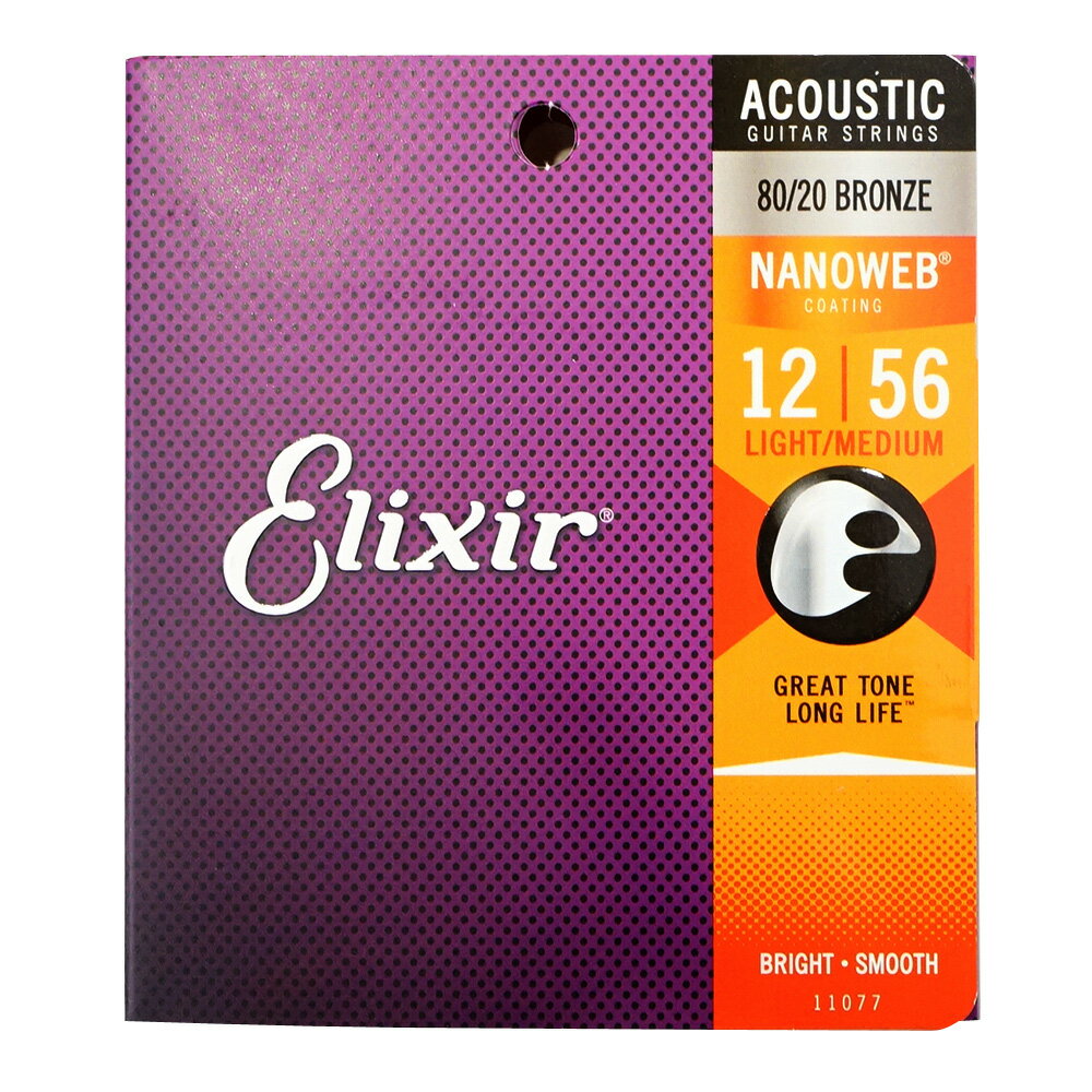 ELIXIR 11077 ACOUSTIC NANOWEB LIGHT-Medium 12-56 アコースティックギター弦×3SETです。ポリマーコーティングで驚異的なロングライフを実現したアコースティック弦です。ナノウェブコーティング仕様のライト-ミディアムゲージ。ゲージは012、016、024W、035W、045W、056Wです。3セットでの販売になります。　