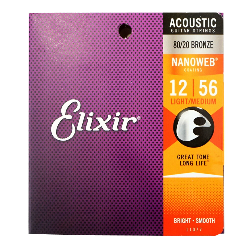 ELIXIR 11077 ACOUSTIC NANOWEB LIGHT-Medium 12-56 アコースティックギター弦×12SETです。ポリマーコーティングで驚異的なロングライフを実現したアコースティック弦です。ナノウェブコーティング仕様のライト-ミディアムゲージ。ゲージは012、016、024W、035W、045W、056Wです。12セットでの販売になります。　