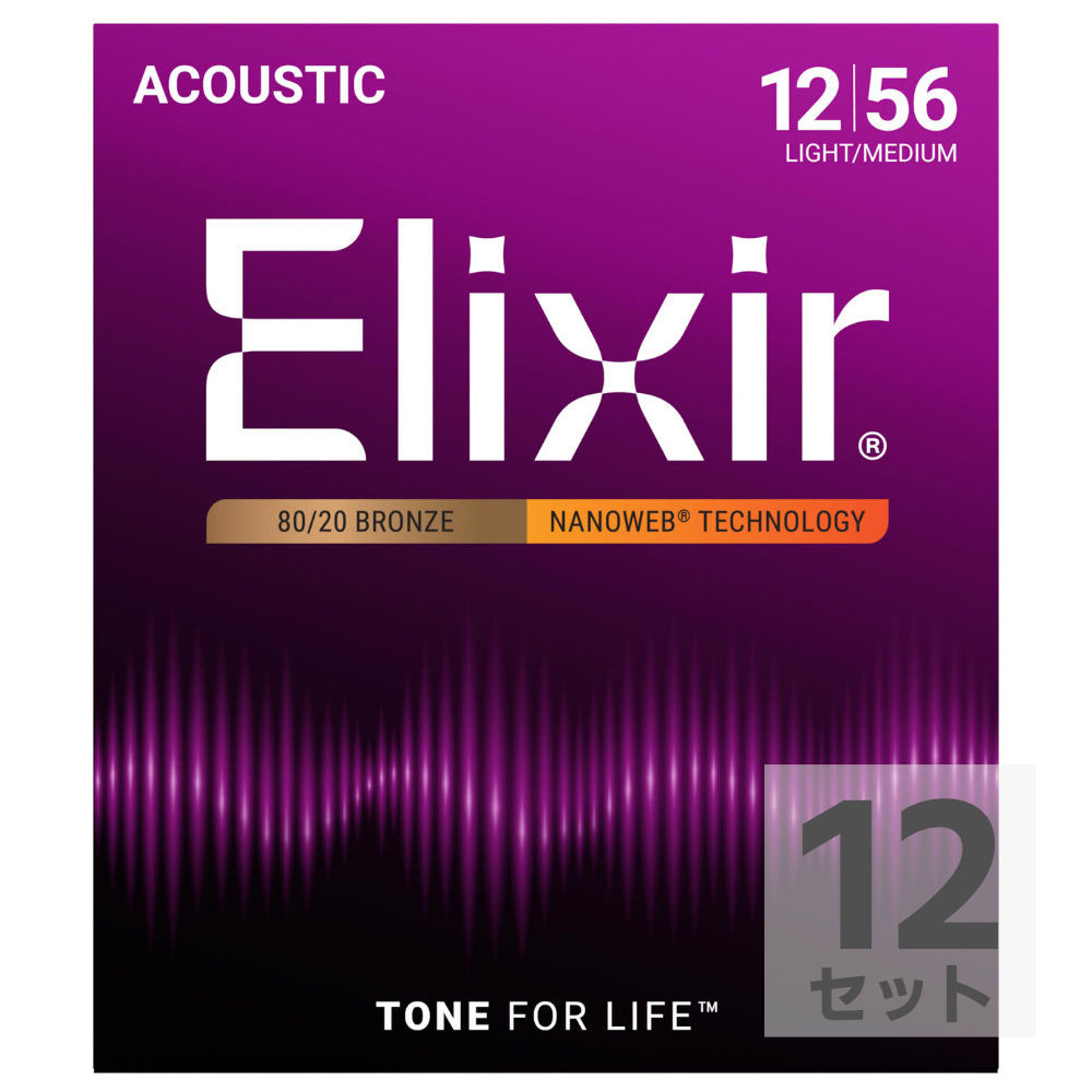 エリクサー ELIXIR 11077 ACOUSTIC NANOWEB LIGHT-Medium 12-56 アコースティックギター弦×12SET