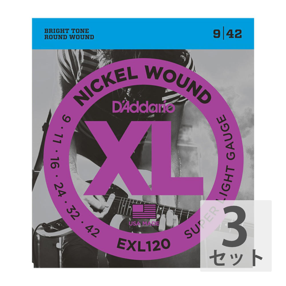 D'Addario（ダダリオ）EXL120 Super Light（スーパーライト）・ゲージ：09-42（1st:0.009 / 2nd:0.011 / 3rd:0.016 / 4th:0.024 / 5th:0.032 / 6th:0.042）・3セットでの販売です。【XL NICKEL】独特なブライトサウンド、素晴らしいイントネーション。世界中のミュージシャンからの圧倒的な支持を誇る、言わずと知れたエレキ弦のスタンダード。