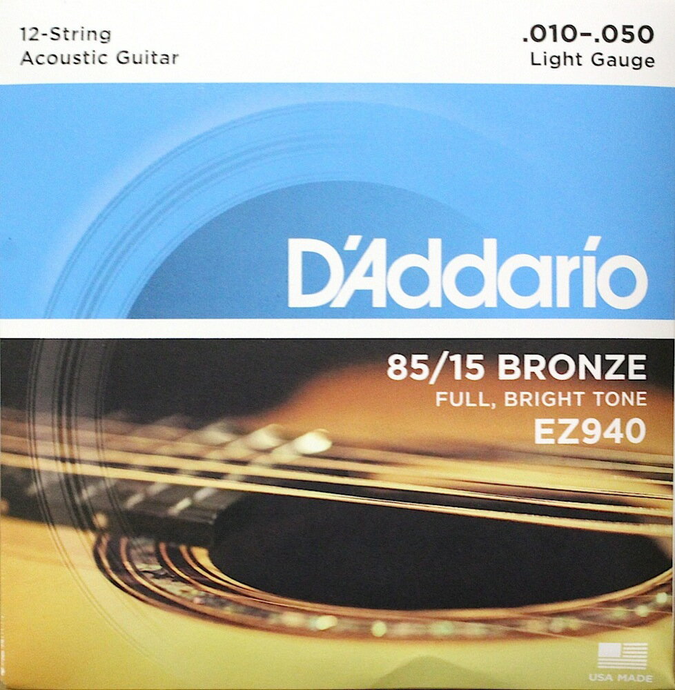 D'Addario EZ940 12-Strings Light ×5SET 12弦アコースティックギター弦EZシリーズ 85 15 AMERICAN BRONZE 12弦ギター用ブロンズ配合比を 85：15に設定した非常にブライトなサウンドを特徴とするアコースティックギター弦です。Light1E：0102E：0103B：0144B：0145G：0226G：0087D：0308D：0129A：04010A：01811E：05012E：0265セットでの販売です。
