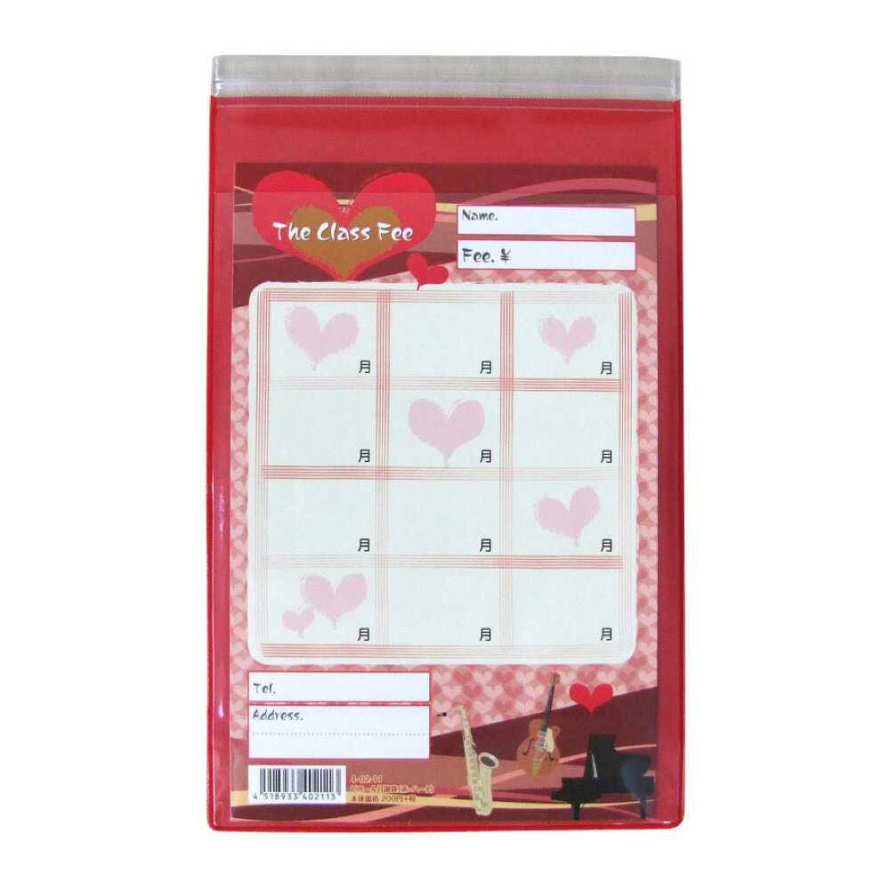 ビニール月謝袋 赤・ハート 10枚入り NO.4-02-11 くおん出版