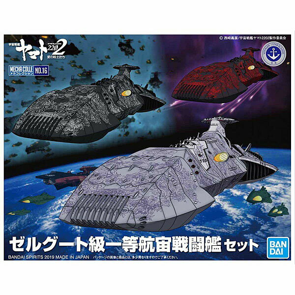 安い宇宙戦艦ヤマト メカの通販商品を比較 | ショッピング情報のオークファン 安い宇宙戦艦ヤマト メカの通販商品を比較 | ショッピング情報のオークファン
