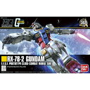 ガンプラ HGUC ガンダム RX-78-2 1/144 バンダイ ガンダム プラモデル 機動戦士 再販 プレゼント 誕生日 ギフト