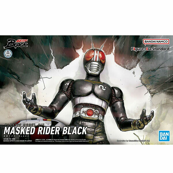 Kamen Rider bike BLACK Figure-rise Standard W