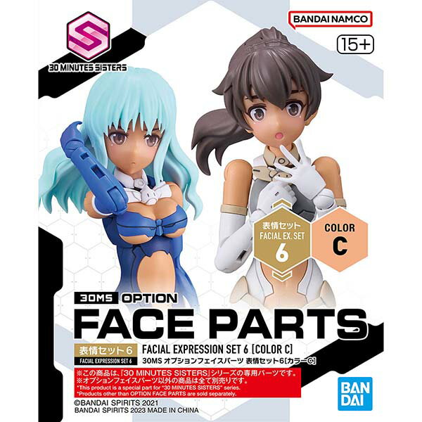 30MS オプションフェイスパーツ 表情セット6 カラーC 新商品 バンダイ プラモデル 30mm 30 MINUTES SISTERS ガールズプラモデル 美少女プラモデル 美プラ リシェッタ ルルチェ ティアーシャ ララネル クリスマス