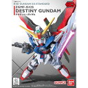 ガンプラ SDガンダム デスティニーガンダム バンダイ EXスタンダード 機動戦士ガンダムSEED プラモデル プレゼント 誕生日 ギフト