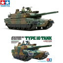 プラモデル 戦車 タミヤ 1/35 陸上自衛隊 10式戦車 ホビー 車 城 飛行機 ジオラマ ミリタリー ミニチュア スケールモデル プレゼント 誕生日 ギフト