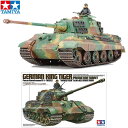 プラモデル 戦車 タミヤ 1/35 ドイツ重戦車 キングタイガー ヘンシェル砲塔 ホビー 車 城 飛行機 ジオラマ ミリタリー ミニチュア スケールモデル プレ...