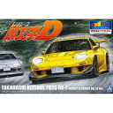 アオシマ 1/24 プリペイントモデル 頭文字D 高橋啓介 FD3S RX-7 プロジェクトD 第28巻仕様 プラモデル ホビー 車 城 飛行機 戦車 ジオラマ ミニチュア スケールモデル バイク f1 ディスプレイ ケース 1/48 タミヤ 小学生 プレゼント 誕生日 ギフト クリスマス