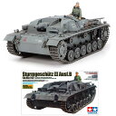 プラモデル 戦車 タミヤ 1/35 ドイツ III号突撃砲B型 ホビー 車 城 飛行機 ジオラマ ミリタリー ミニチュア スケールモデル プレゼント 誕生日 ギ...