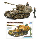 プラモデル 戦車 タミヤ 1/35 ドイツ対戦車自走砲 マーダーI ホビー 車 城 飛行機 ジオラマ ミリタリー ミニチュア スケールモデル プレゼント 誕生日...