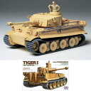 プラモデル 戦車 タミヤ 1/35 タイガーI 極初期生産型 アフリカ仕様 ホビー 車 城 飛行機 ジオラマ ミリタリー ミニチュア スケールモデル プレゼント...