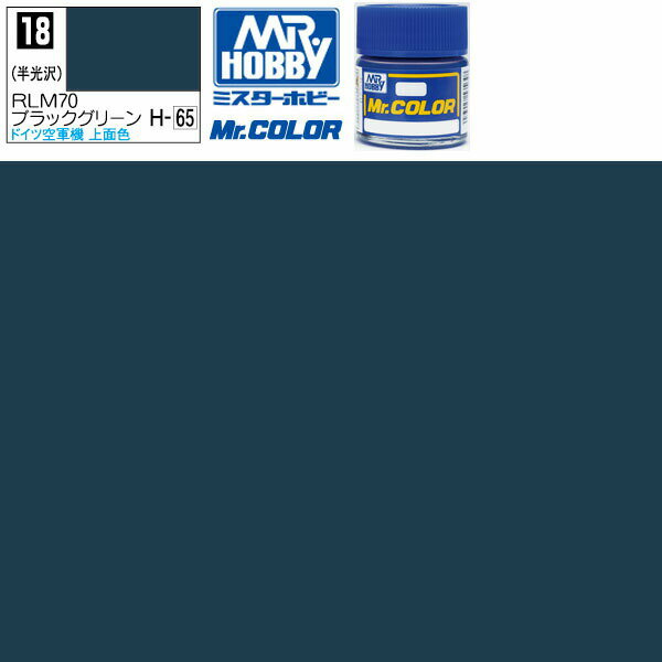ホビー工具・材料, 塗料・塗料用品  RML70 Mr. H-65 GSI 