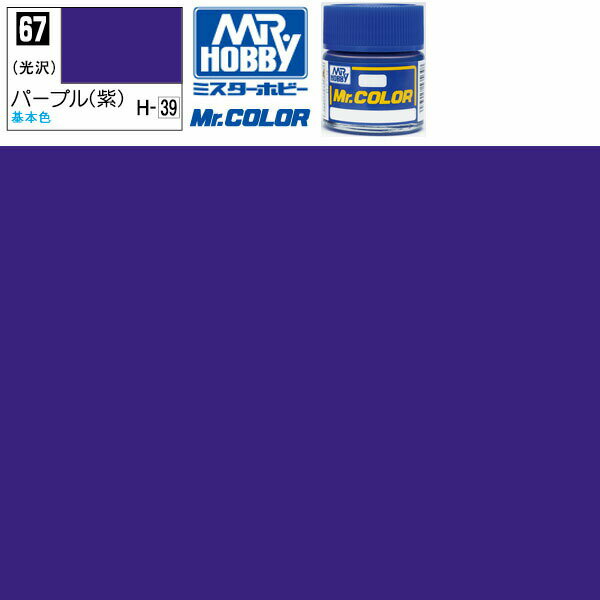 クレオス パープル 紫 光沢 Mr.カラー C67 GSI 