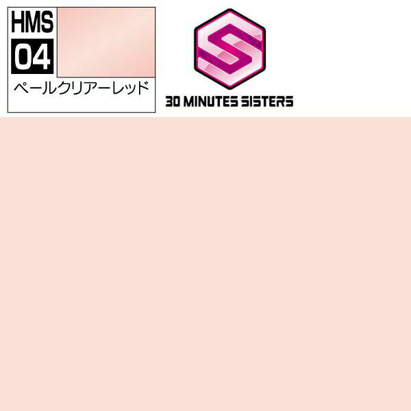 クレオス 水性 30MS シャドウ用 ペールクリアーレッド HMS04 Mr.カラー ラッカー塗料 プラモデル エアブラシ 塗料 セット タミヤ 戦車 飛行機 白 ブルー 赤 戦闘機 黒 船 ホワイト プラモデル用塗料 ピンク 車 バイク