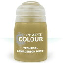 シタデル カラー アルマゲドン ダスト ARMAGEDDON DUST 27-28 CITDEL TECHNICAL 水性塗料 コントラスト ベース レイヤー ...