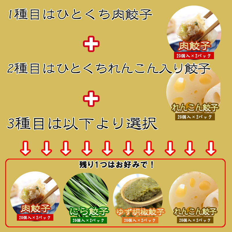 【0のつく日限定 10%OFFクーポン】一口餃子 餃子 ひとくち餃子 ぎょうざ 冷凍 ご当地グルメ 国産豚肉100% 工場直売 薄皮「長崎 一口餃子 選べるセット 20個入×各2パック 計6パック たっぷり120個」 ギョーザ タレ付き 中華 点心 お取り寄せ ギフト【長崎中華本舗】 3