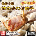 \ 当店全品ポイント10倍 /訳あり餃子 80個以上 (約600g×2袋) 餃子 冷凍 ぎょうざ ギョーザ 冷凍餃子 冷凍食品 ひとくち餃子 ひとくち餃子 詰め...