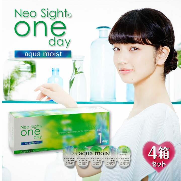 ネオサイトワンデーアクアモイスト（近視用 近眼 アイレ NeoSight Oneday Aqua Moist 1dayタイプ クリアレンズ コンタクト コンタクトレンズ ワンデー 1day 1日使い捨て ソフトコンタクトレンズ）