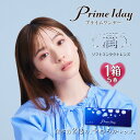 【1箱5枚入】プライムワンデー UV(お試し 近視用 近眼 アイレ Prime 1day クリアレンズ コンタクト 1日使い捨て ソフトコンタクトレンズ コンタ...