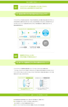 【30枚入×12箱】エルコンワンデー(コンタクトレンズ ソフトコンタクトレンズ クリアレンズ Sincere L-CON 1day 近視用 近眼 1日使い捨て コンタクト)
