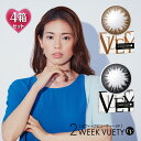 【6枚入×4箱】2ウィークビューティー UV 1トーン 14.0mm(2week ツーウィーク カラコン 度あり 度なし カラーコンタクト 度入り フチなし サークルレンズ ナチュラル 自然 横浜ブラウン 茶色 京都ブラック 黒)