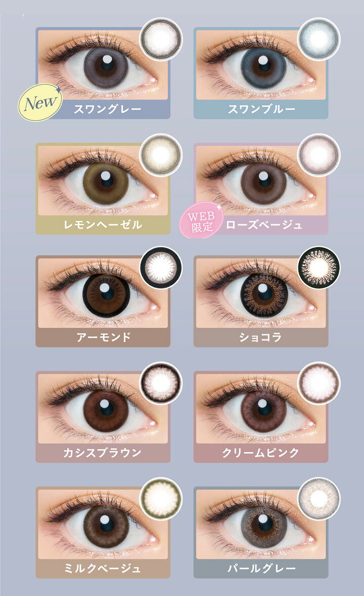 【30枚入】エンジェルカラー バンビ ワンデー 度なし 14.4mm（カラコン カラーコンタクト サークルレンズ Angelcolor 1day Bambi 1日使い捨て バンビシリーズ ショコラ アーモンド ブラウン ベージュ ピンク グレー）