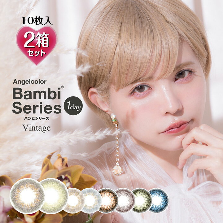 102Ȣۥ󥸥륫顼 ơ ǡ Х 14.2mmʤ 饳 ٤ 顼󥿥   ٤ʤ եʤ 1ȤΤ Angelcolor 1day Bambi Vintage ֥饦 㿧 ֥롼 졼  ׼ĤФ