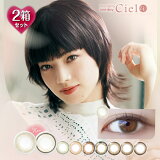 52Ȣۥͥȥǡ UV 14.2mm( 饳 ٤ 顼󥿥   ٤ʤ ǡ 1ȤΤ ֥饦 ١ ꡼ ԥ NeoSight 1day Ciel ȥ٥ѥå)