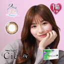 【お試し 2枚入】ネオサイト 2week シエルUV【ブラウン】14.2mm(NeoSight Ciel 2week カラコン 度あり カラーコンタクト 度入り サークルレンズ 度なし 2週間 2ウィーク ツーウィーク ベージュ)(4)