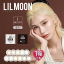 メール便-全国送料無料 不在が多い方におススメ！自宅のポストへ配達 LILMOON Monthly 商品名リルムーン マンスリーカラー(11色) ・フラミンゴ ・マリーゴールド ・オーシャン ・ラスティベージュ ・ラスティグレー ・ラスティブラウン ・スキンベージュ ・スキングレージュ ・ウォーターウォーター ・クリームベージュ ・クリームグレージュ枚数【2箱セット（1箱分無料）】 1箱1枚入り 使用期限1ヶ月 度数(POWER) -0.50～-6.00（-0.25ステップ） -6.50～-8.00(-0.50ステップ) 直径（DIA）14.5mm ベースカーブ（BC）8.6mm 含水率38% 種別カラコン 度あり カラーコンタクト 度入り サークルレンズ 医療機器承認番号22400BZX00278000 生産国韓国 製造販売元PIA株式会社 広告文責TKシアン株式会社【CiACON シアコン】 高度管理医療機器等販売業　第2450179号 使用上の注意 ◎決められた期限を超えて絶対に使用しないでください。 ◎初めてご購入される場合は、必ず医師の処方の上、ご自身に適したレンズをお選び下さい。 ◎眼科医から指示された時間内で使用し、寝る前には必ずはずして下さい。 ◎必ず添付文書を読み、記載事項の取り扱い方を守り正しく使用して下さい。 ◎レンズの乾燥にはご注意下さい。装用中に目の乾燥が感じられた場合はソフトコンタクトレンズ用の目薬をご使用下さい。 ◎目やレンズは、とてもデリケートです。洗浄や消毒など日頃のケアは欠かさず念入りに行って下さい。 ◎気付かないうちに目やレンズにキズが付いていたりすると、眼障害が進行していたりする事があります。 目の健康の為にも定期検査は必ずお受け下さい。 ◎眼に異常を感じた場合は、放っておかず速やかに眼科医の診療をお受けする事をお勧めします。 ◎当店では医療上の責任は一切負いかねます。【1箱1枚入×2箱】リルムーン マンスリー