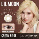 【度あり 1枚入×2箱(2枚)】【プラス2箱プレゼントで計4箱】リルムーン 1ヶ月【クリームベージュ】14.5mm(カラコン マンスリー サークルレンズ 度入り PIA 8.6mm 一ヶ月 ナチュラル ハーフ ブラウン)