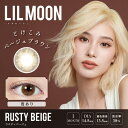 【度あり 1枚入×2箱(2枚)】【プラス2箱プレゼントで計4箱】リルムーン 1ヶ月【ラスティベージュ】14.5mm(カラコン マンスリー サークルレンズ 度入り...